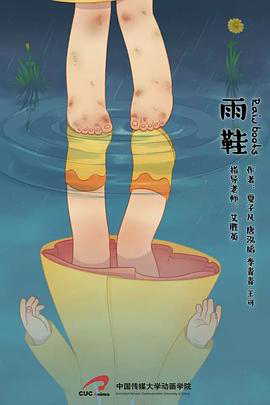 雨鞋2016