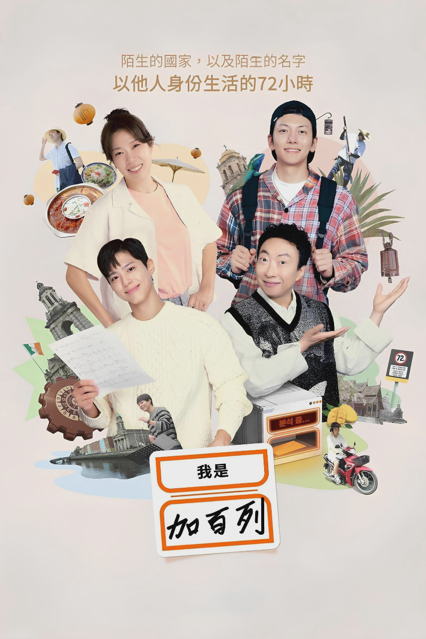 我是加百列