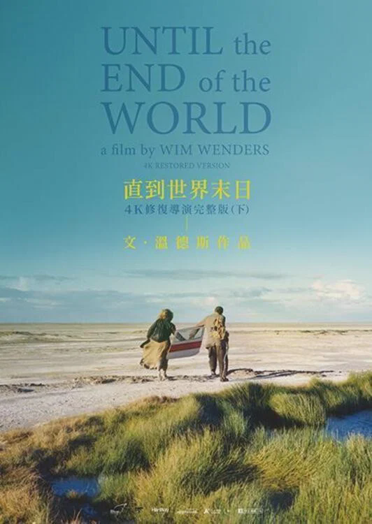 直到世界尽头