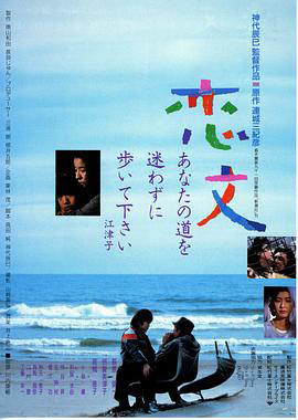 情书1985