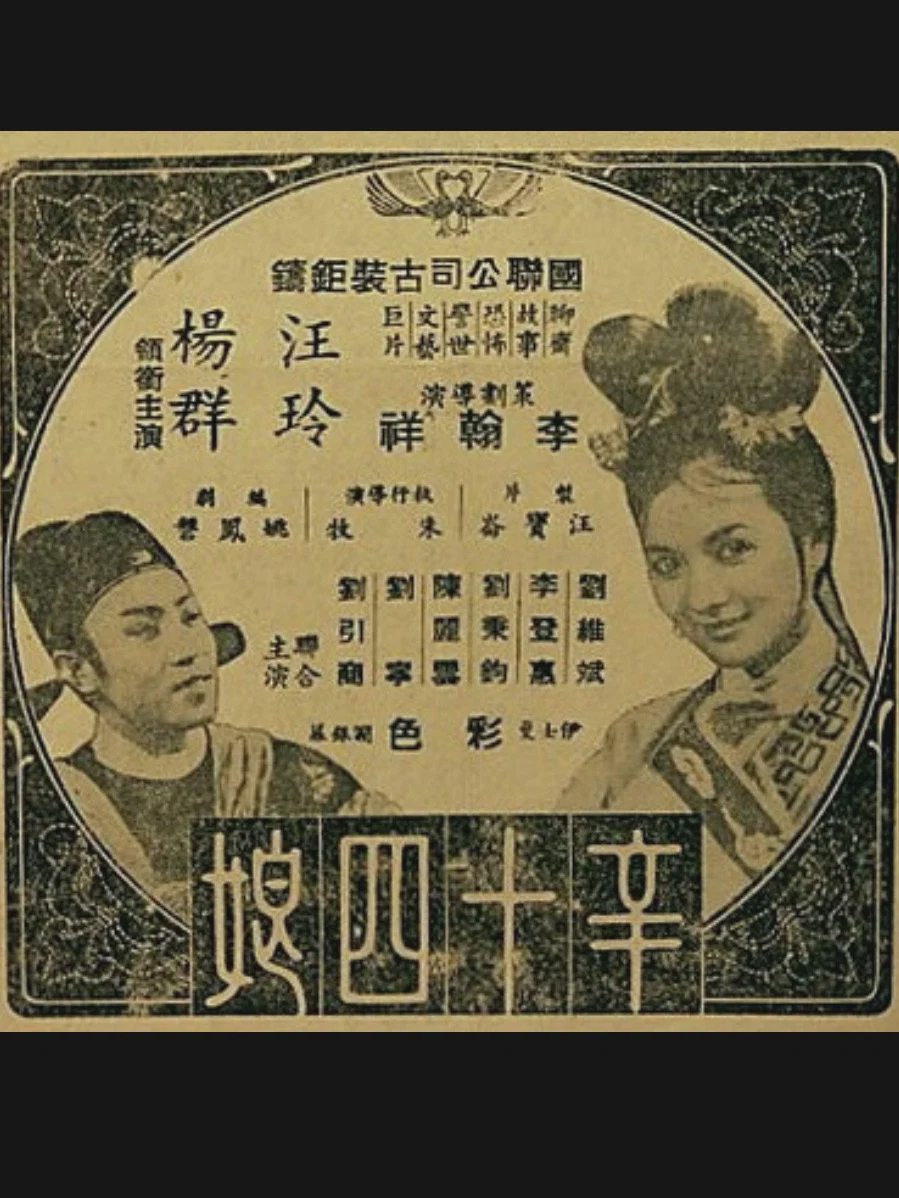 辛十四娘