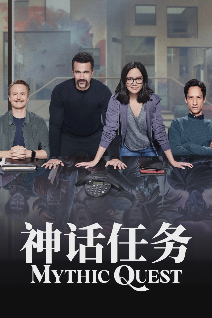神话任务
