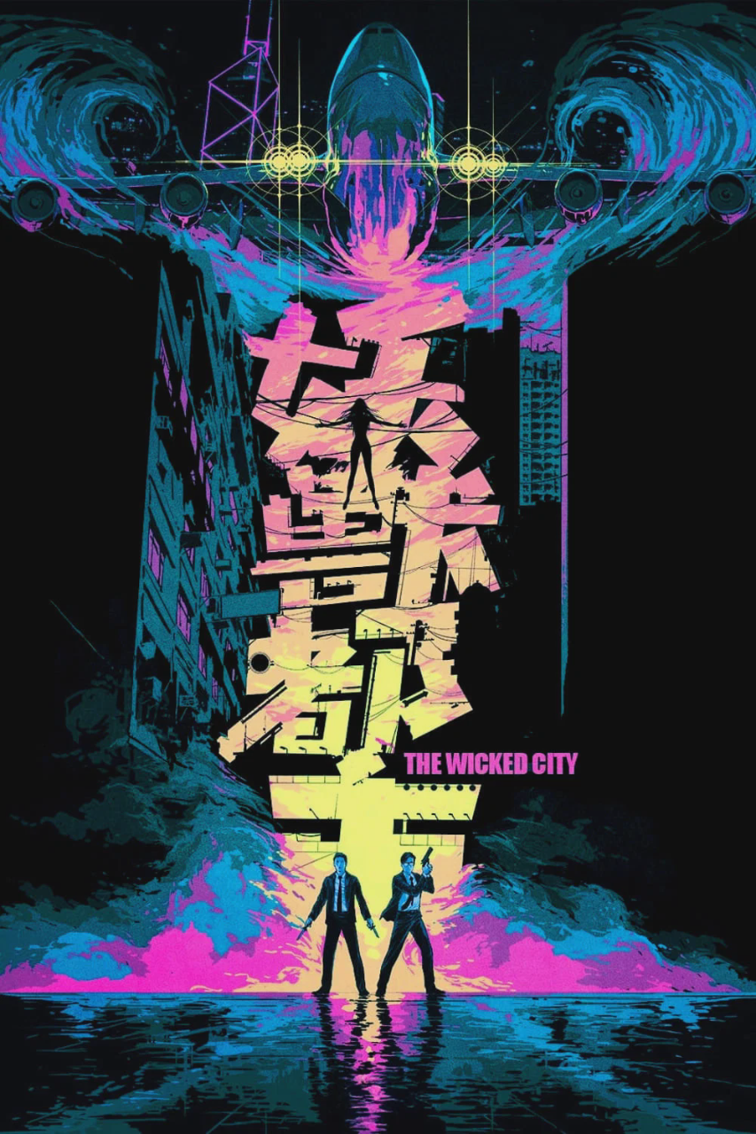 妖兽都市