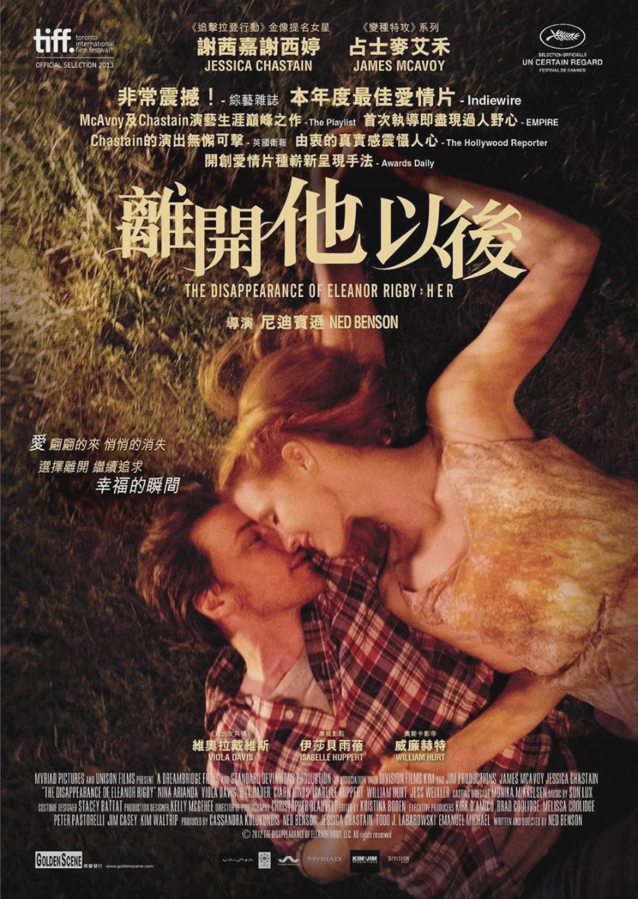 他和她的孤独情事：她