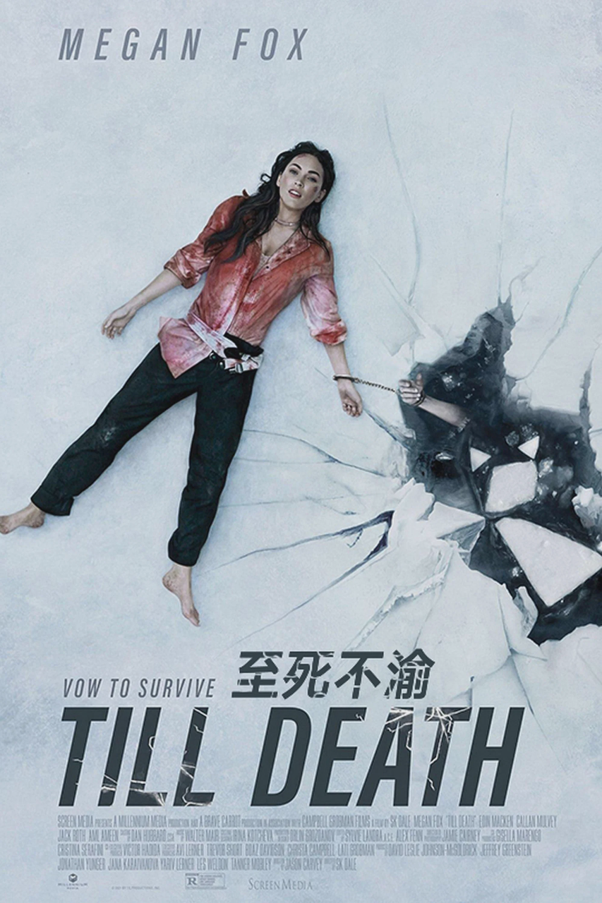 死亡来临