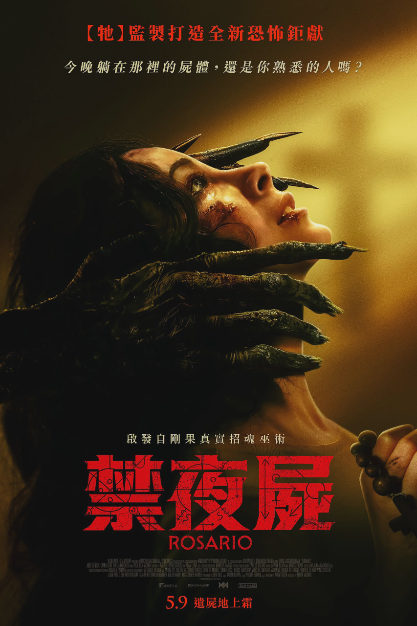 罗萨里奥
