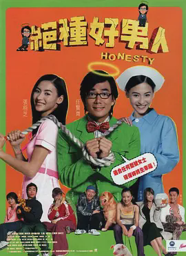 绝种好男人