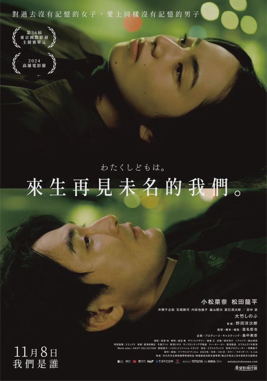 我们是谁