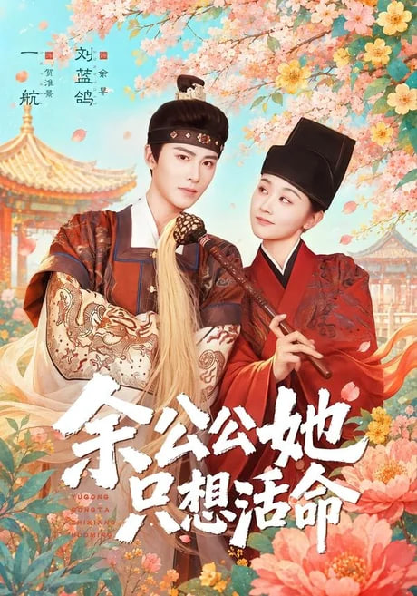 双面暴君与俏太监(余公公她只想活命)