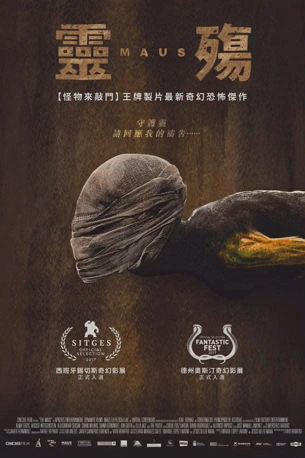 灵殇