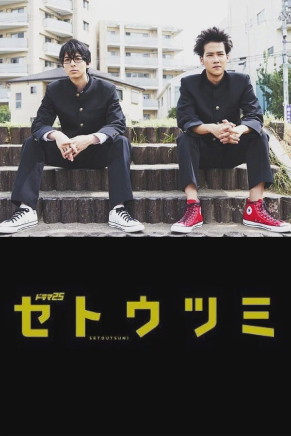 濑户内海