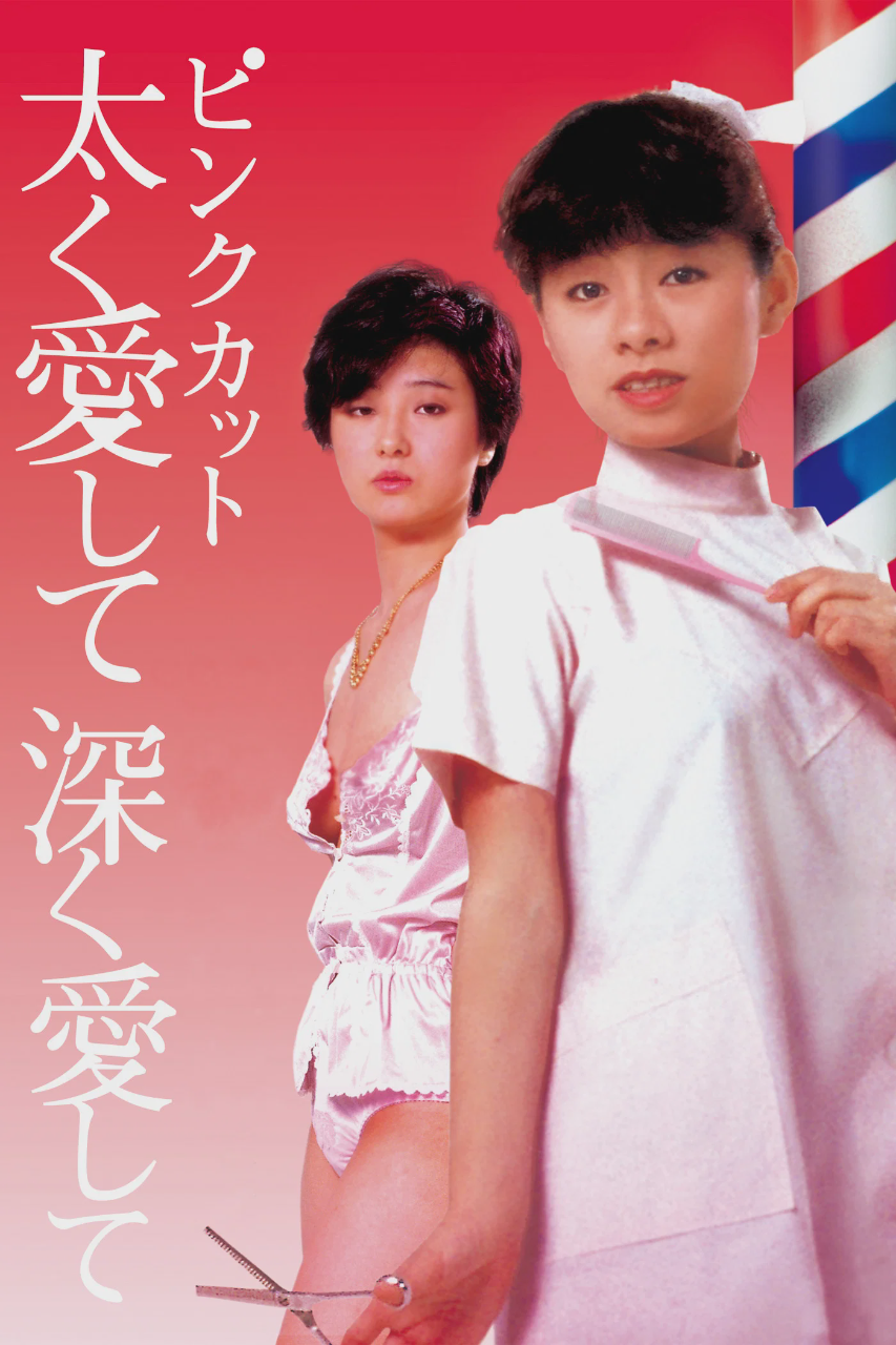 爱意浓浓