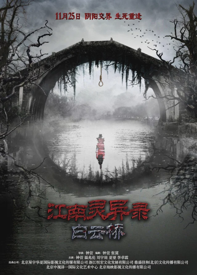 白云桥