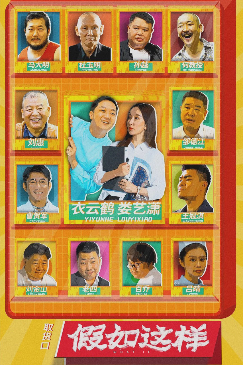 假如这样