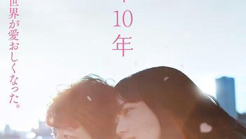 余命10年日语中字thelast10years2022bd1080px264aac