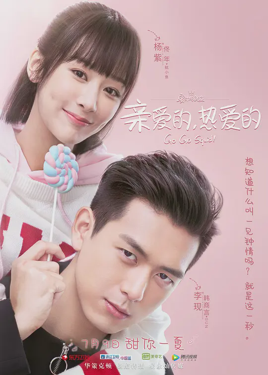 亲爱的,热爱的
