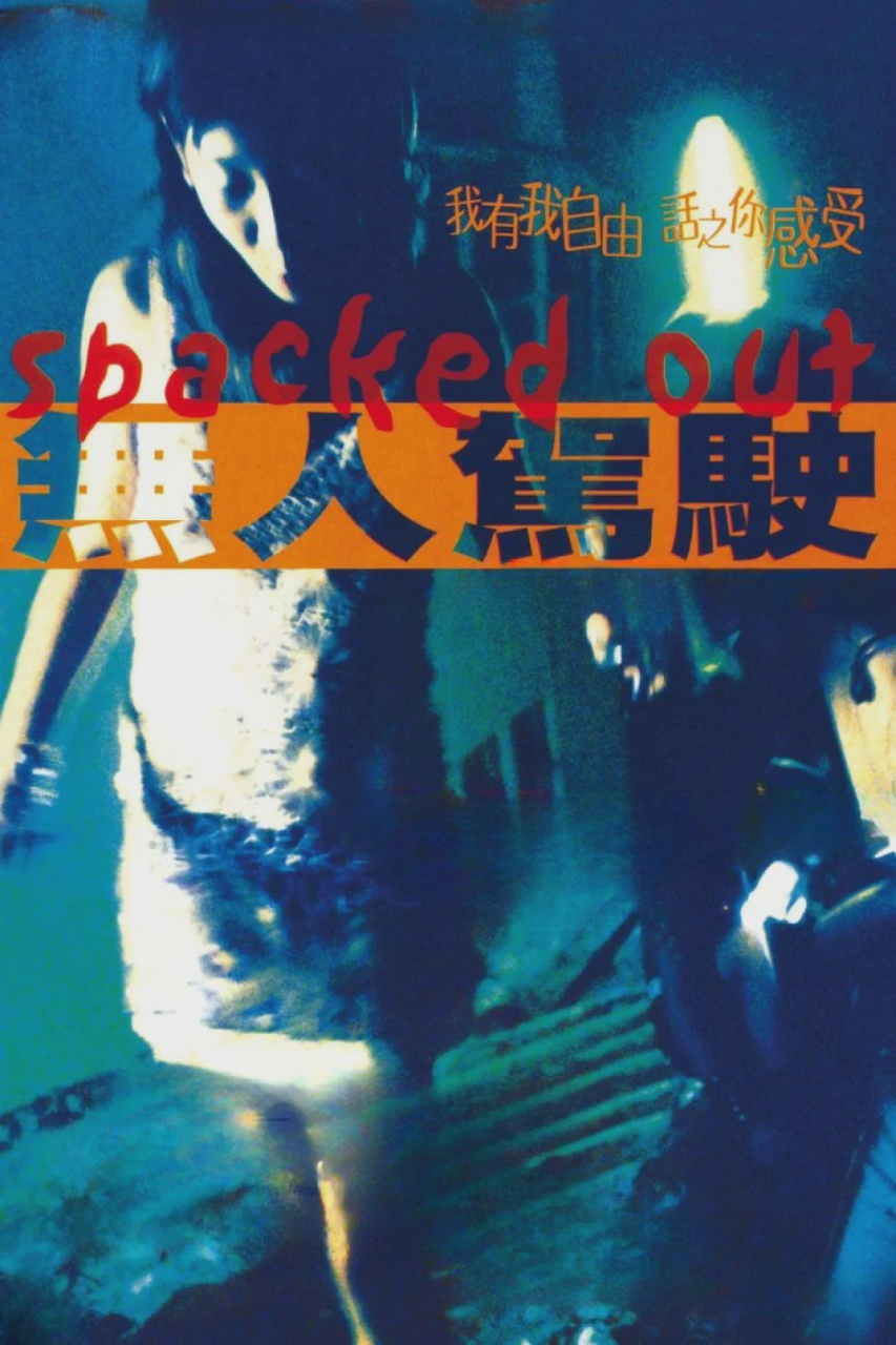 无人驾驶