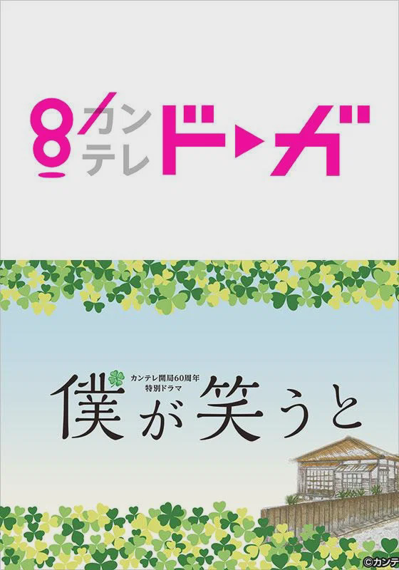 我笑的时候