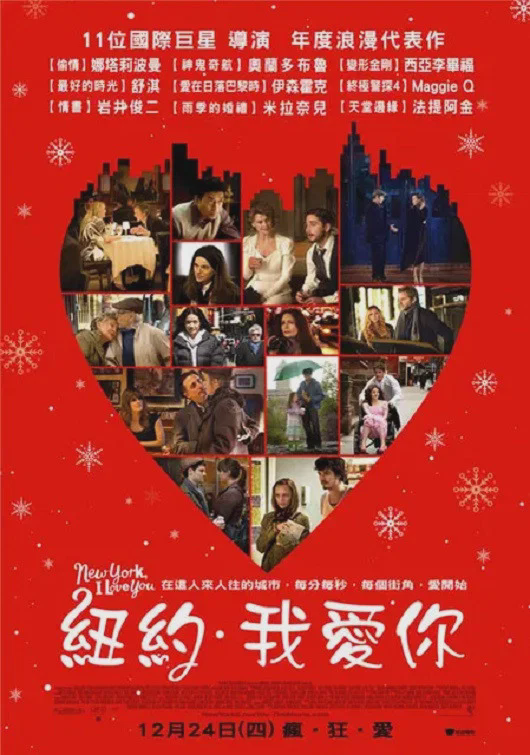 纽约，我爱你