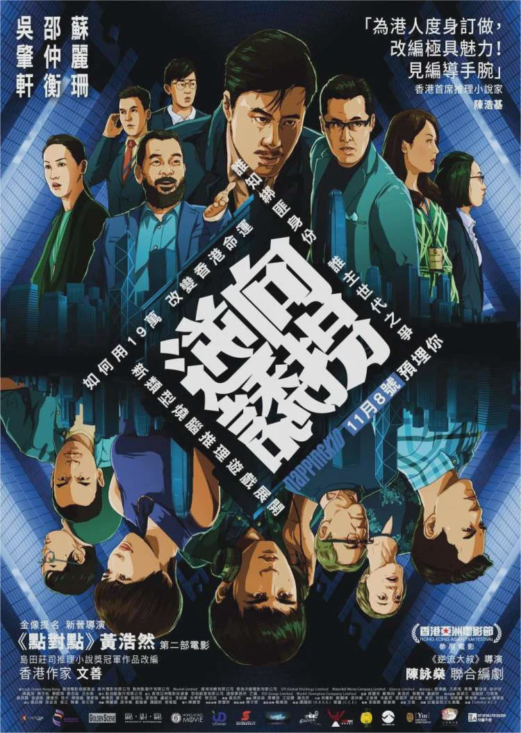 逆向诱拐