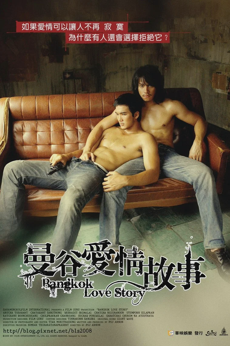 曼谷之恋