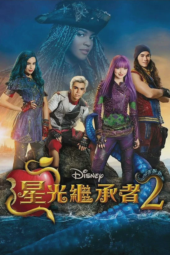 后裔2