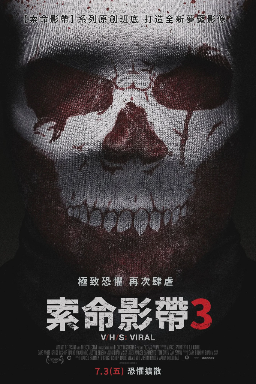 致命录像带3：病毒