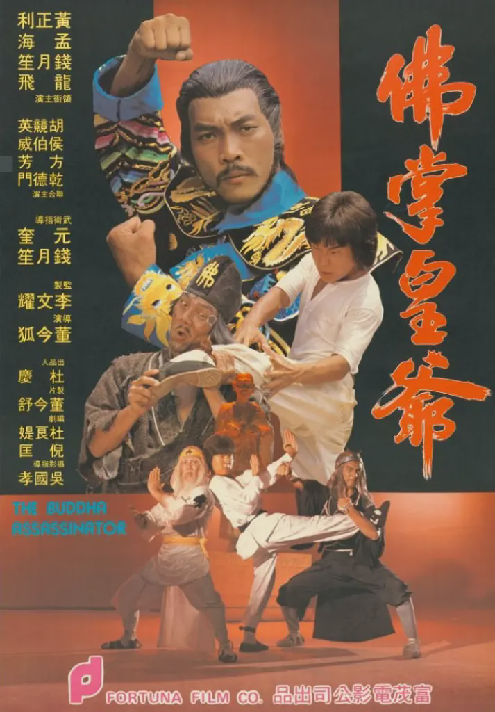 佛掌皇爷