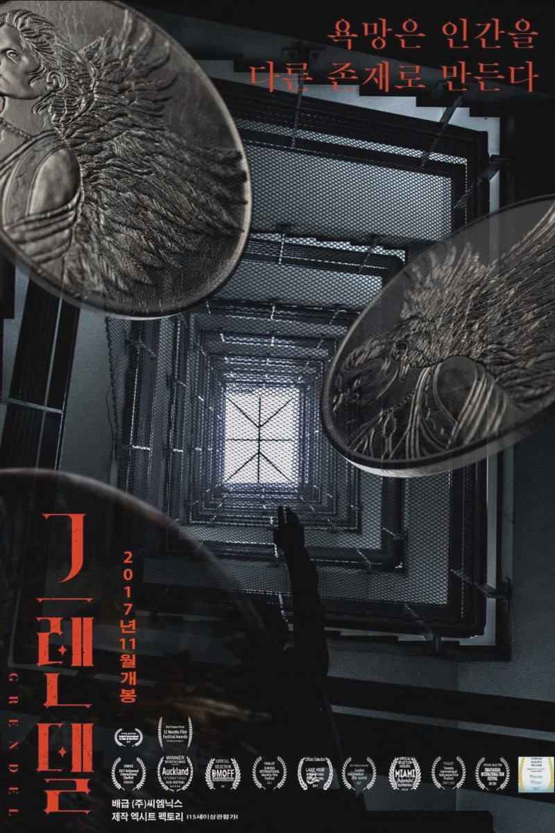 谋杀游戏