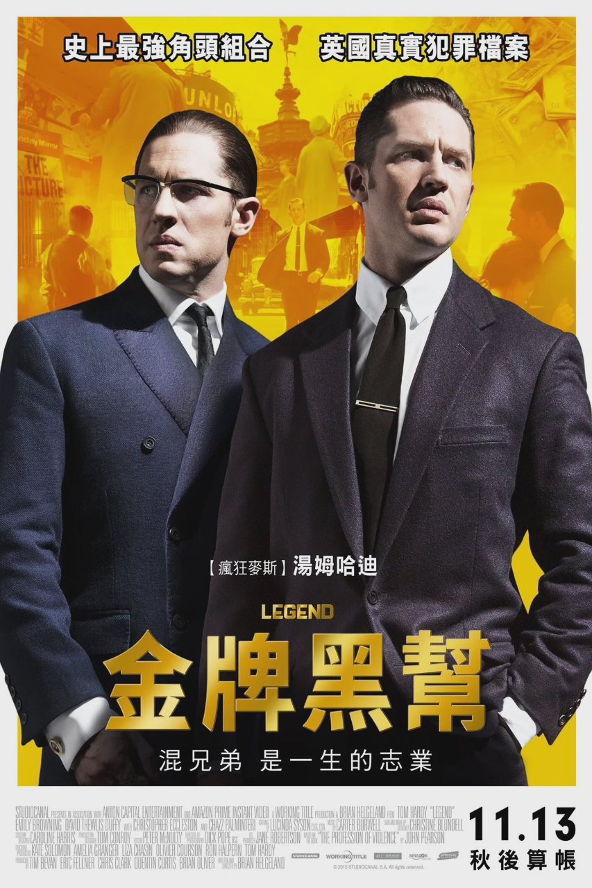 传奇