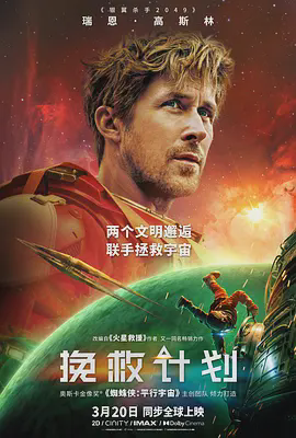 挽救计划