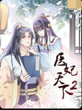 医妃天下
