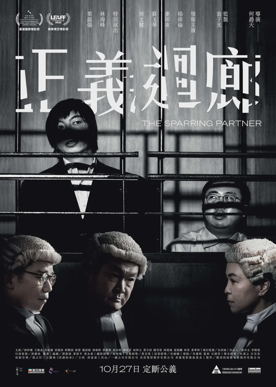正义回廊