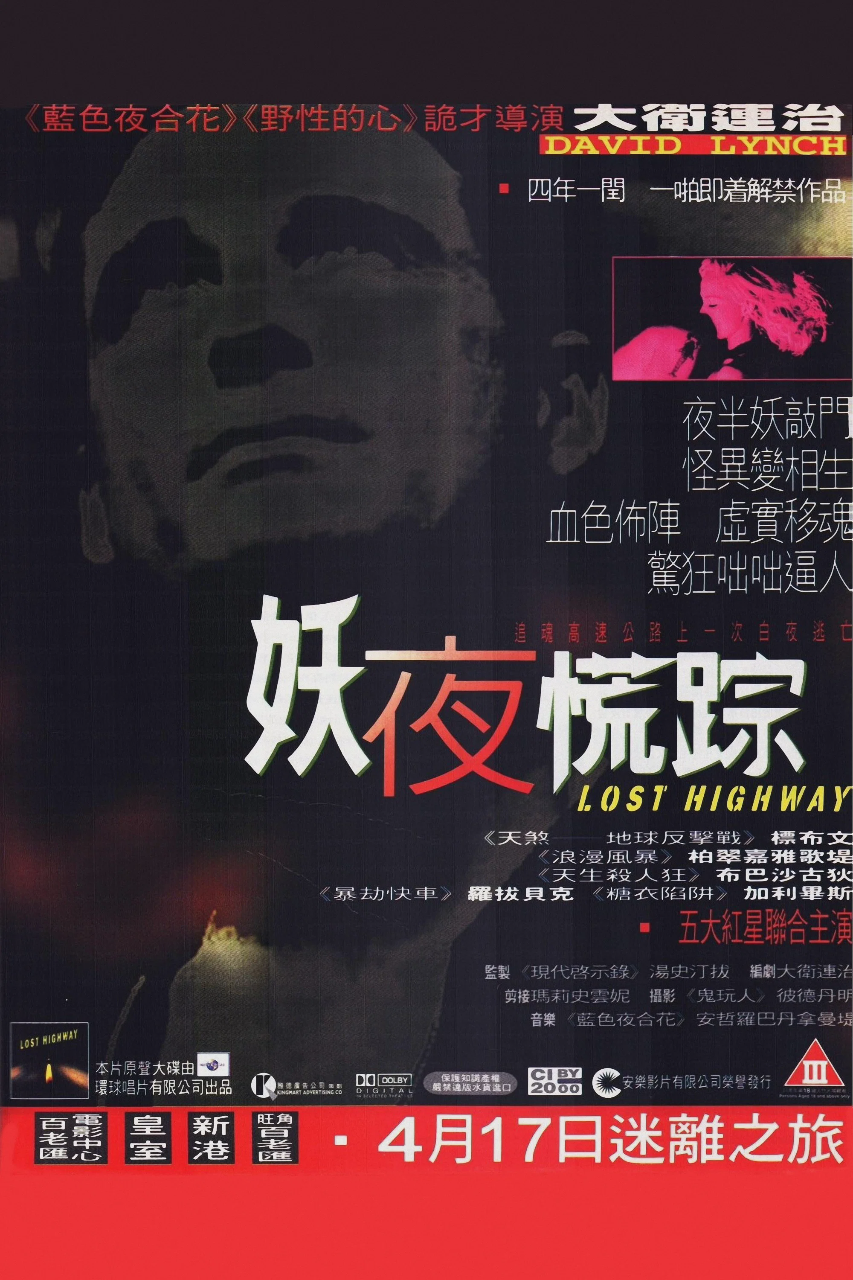 妖夜慌踪