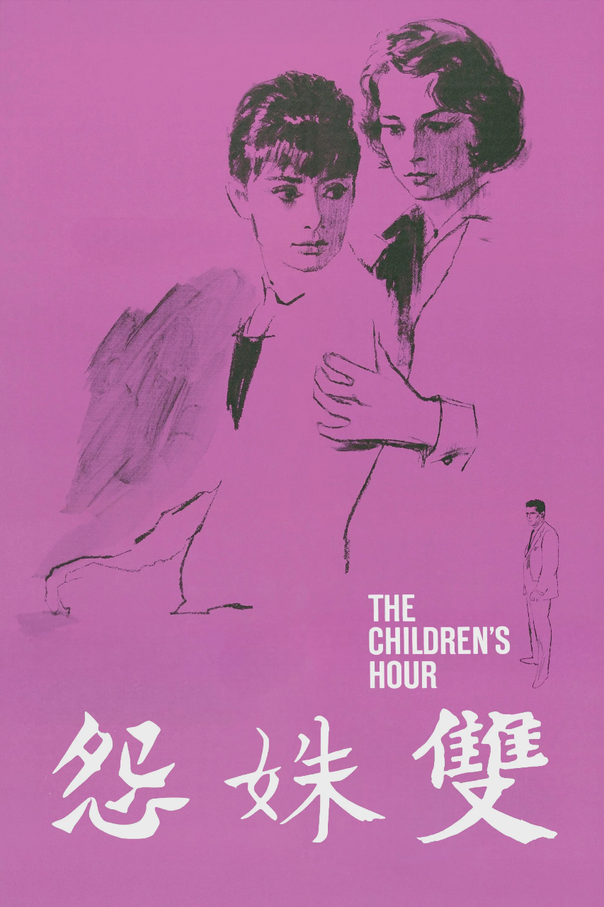双姝怨