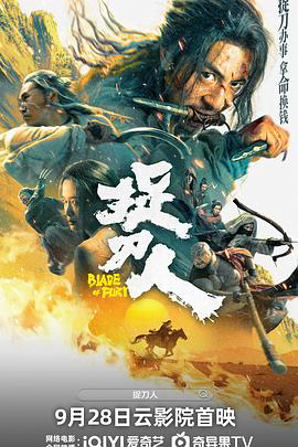 捉刀人2024