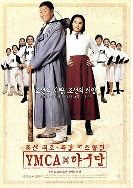 YMCA棒球队