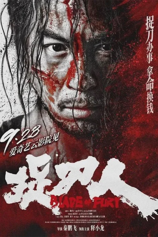捉刀人