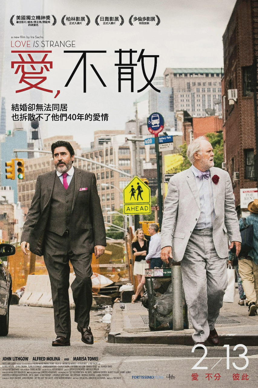 爱很怪