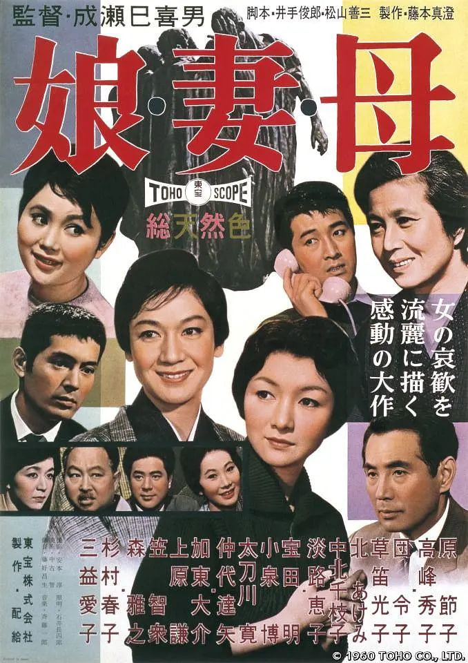女儿,妻子和母亲