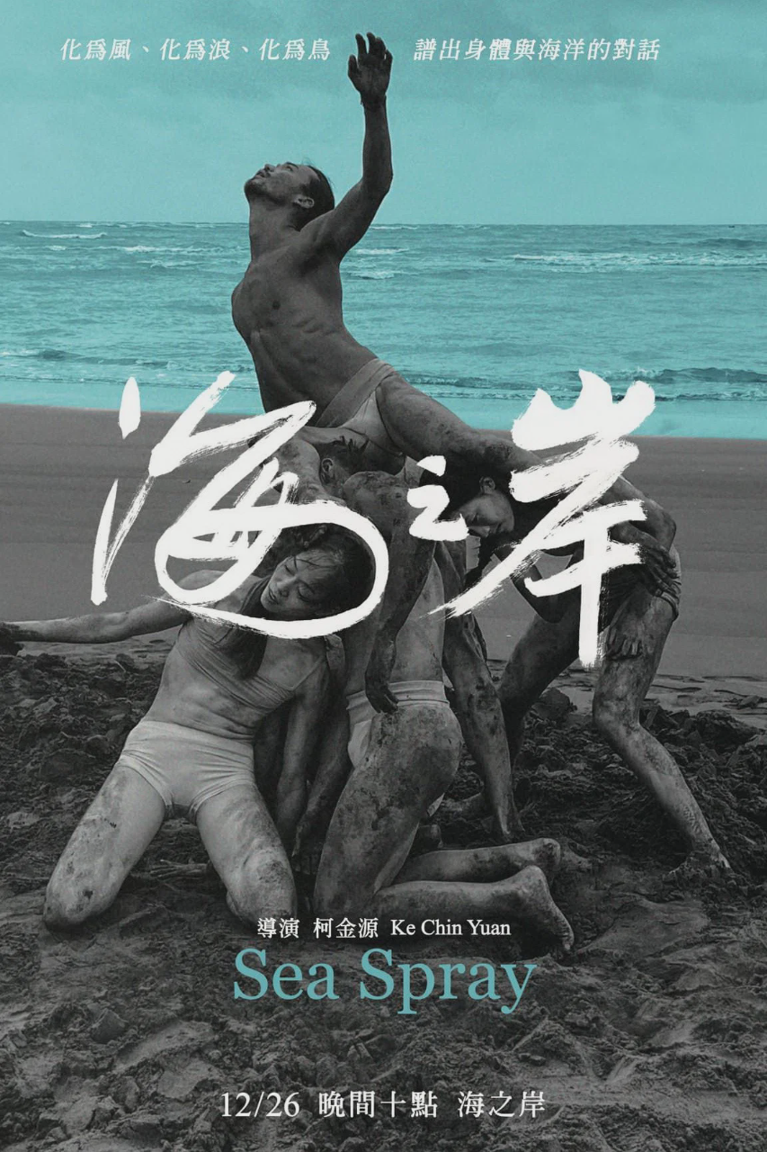 海之岸