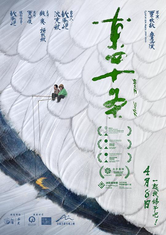 东四十条