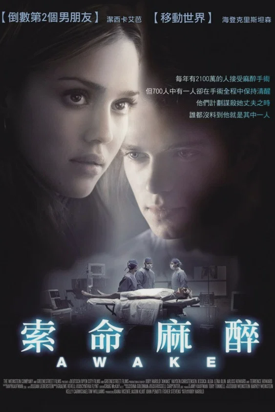 夺命手术