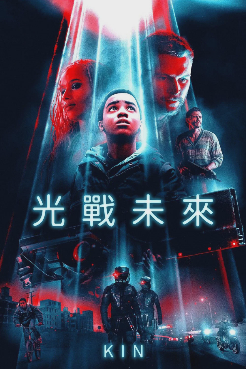 同族
