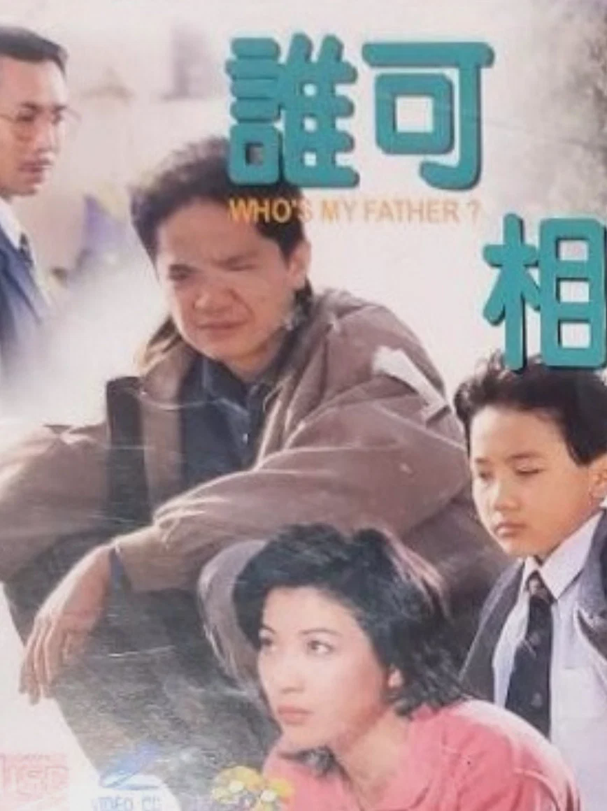 谁可相依