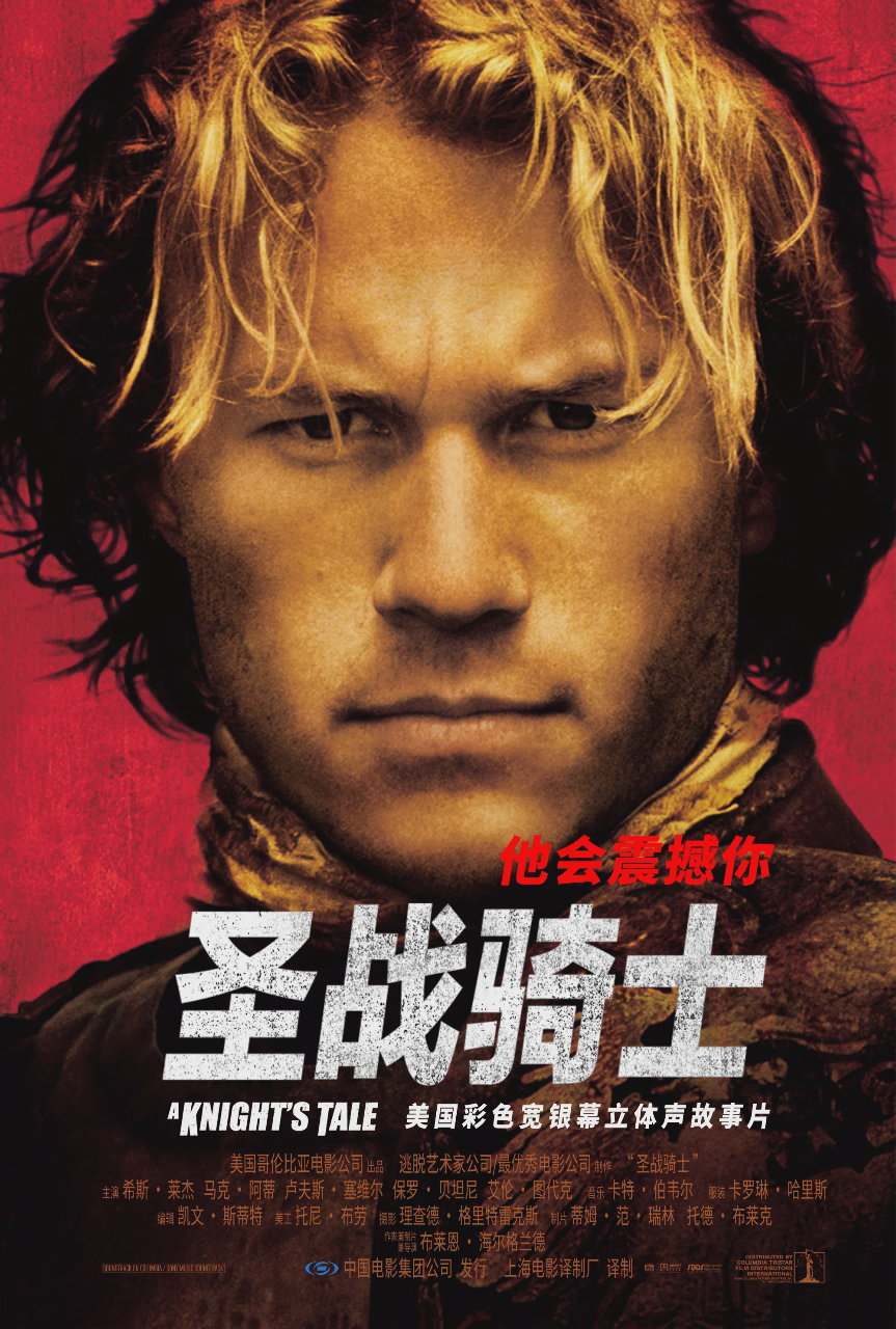 圣战骑士