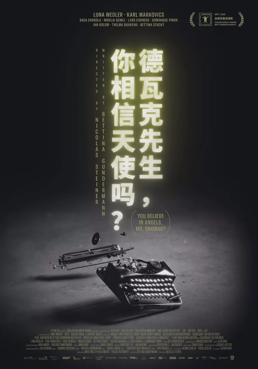 德瓦克先生,你相信天使吗?