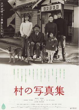 乡村照相馆