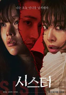 姐妹