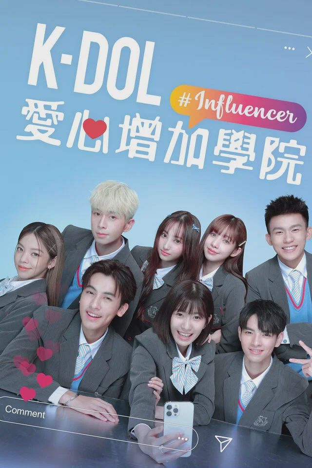 K-DOL 爱心增加学院
